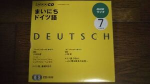 NHKラジオ まいにちドイツ語 2009年7月 CD