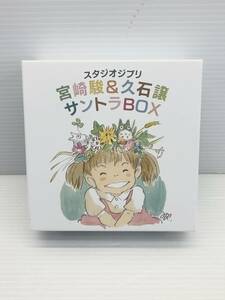 □スタジオジブリ 宮崎駿&久石譲 サントラBOX 久石譲 TKCA-74104 サントラ 12枚 + 特典DISC□