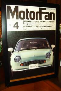 ★トヨタ エスティマ＆日産フィガロ★当時物★貴重広告/額装品★A4額★No.2665☆検索カタログポスター中古旧車カスタムパイクカー