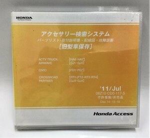 053◆未使用◆CD-ROM◆ホンダアクセス◆アクセサリー検索システム◆旧型車保存◆’11年7月◆08Z10-CD0-117-5◆ディスク3枚組