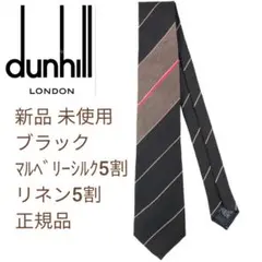 【新品】dunhillダンヒル  ネクタイ ブラック×カーキ