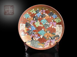 【雲】某名家買取品 九谷焼 松鶴造 色絵金彩三十六歌仙図大皿 飾皿 直径45.5cm 古美術品(旧家蔵出)AJ627 LTDzcrde