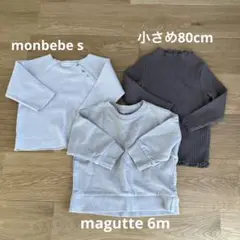 韓国子供服　70cm まとめ売り　monbebe magutte