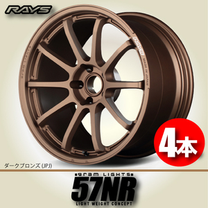 納期確認必須 4本価格 レイズ グラムライツ 57NR JPJカラー 18inch 5H114.3 8.5J+45 RAYS Gram LIGHTS