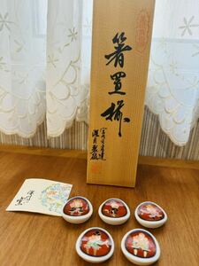 【美品】 深川製磁 箸置揃 丸玉異人絵 有田焼 5客セット まとめて