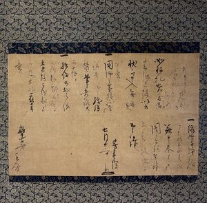 新春！【真作】江戸前期 臨済宗僧 玉室宗珀 書状 掛軸 京都出身/ 大徳寺147世 住持 / 直指心源禅師 / 令和6年東京古典会出品商品