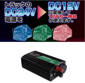 正規代理店 大自工業 ED-160 ＤＣ/ＤＣコンバーター 定格15A （デコデコ ） Meltec/メルテック ココバリュー