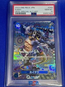 [PSA10] ワンピースカード カイドウスペシャルカード　四皇/百獸海賊団 SP OP04-044 SR