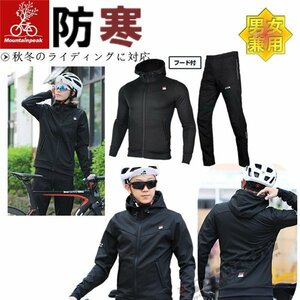 自転車ウエア サイクルウエア サイクル 秋冬用 サイクルジャケット パンツ 長袖 上下セット ロードバイク　クロスバイク　サイクリ