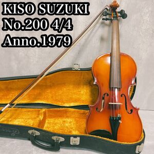 KISO SUZUKI スズキ　バイオリン No.200 4/4 入門 1979