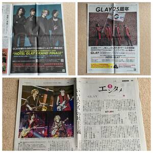 超貴重！GLAY 3部セット 25周年DEMOCRACY グランドフィナーレ いい人たちの民主主義 週刊エンタメ 読売新聞 5/25 10/5 1/1