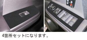 ハセプロ マジカルアートレザーバックスキンルックNEO ドアスイッチパネル ステップワゴンスパーダ RK5 RK6 2009/10～2015/4