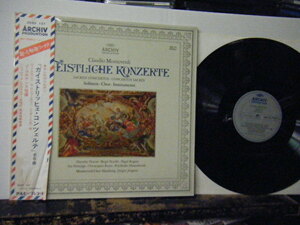 ▲LP モンテヴェルディ / ガイストリヒェ・コンツェルテ 全6曲 MONTEVERDI / GEISTLICHE KONZERTE 輸入盤国内仕様帯付き