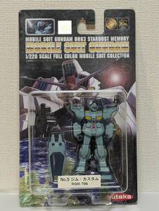 全国送料220円 No5 ジム カスタム RGM-79N 1/220 SCALE FULL COLOR MOBILE SUIT COLECTION モビルスーツガンダム 0083 ユタカ 20周年