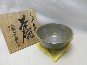 I04157 【 美品 茶道具 陶晋斎作 茶碗 陶印 共箱 】 検) 作家物 煎茶道具 茶懐石 茶湯 茶事 茶器 和物 来客 茶具 陶芸 お稽古ⅰ