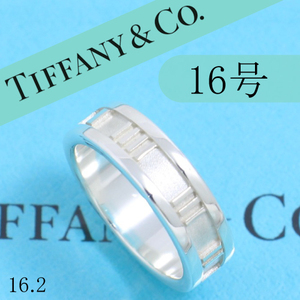 ティファニー　TIFFANY　16号　アトラスリング　定番　良品　希少