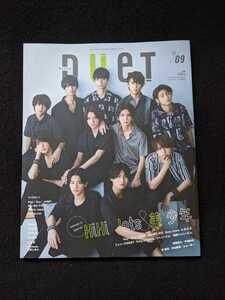 DUET 2019年9月号　HiHi Jets 美少年　Hey!Say!JUMP Kis-My-Ft2 Sexy Zone ジャニーズWEST　King Prince Snow Man SixTONES Travis Japan