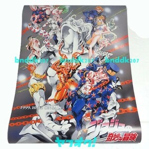 カプコン 販促ポスター/B2 非売品 プレイステーション PS ジョジョ 3部 三部 part3 空条承太郎 DIO ディオ 花京院 CAPCOM 荒木飛呂彦 JOJO