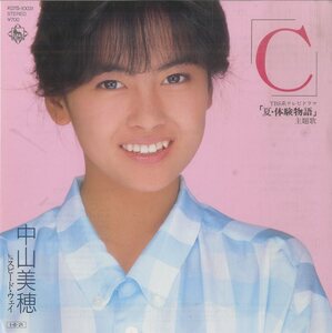 C00136783/【即決/送料無料】EP/中山美穂「C/スピードウェイ(筒美京平・林哲司作曲)」