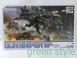 # ZOIDS　RZ-030　ガンスナイパー　ワイルドウィーゼル仕様　1/72スケール　プラモデル　GUN SNIPER W　HMM　049　コトブキヤ　