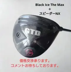 GTD ドライバー black ice the max ➕️NXグリーン