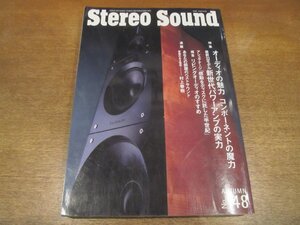 2211ND●季刊 ステレオサウンド Stereo Sound 148/2003.秋●新世代パワーアンプの実力/アシュケナージインタビュー/音楽のある場所村上春樹