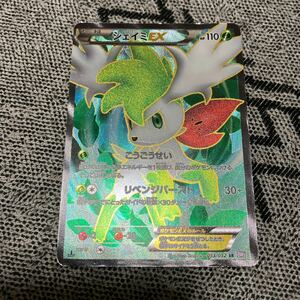 シェイミEX ポケモンカード