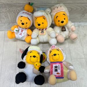 【97359b58】中古品 ディズニー プーさん 干支 ぬいぐるみ 5種セット