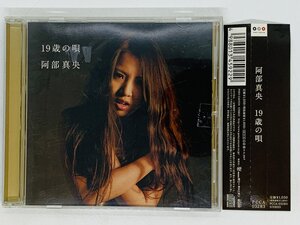 即決CD 阿部真央 19歳の唄 / 逢いに行く morning / 帯付き X31