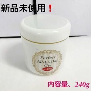 新品未使用Perfect All In One Gel20220628