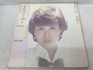 【J-5-7】　　金色のリボン 松田聖子 レコード