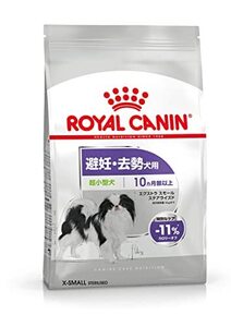 royal canin sas ロイヤルカナン CCN エクストラ スモールステアライズド 1.5kg