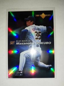 大久保勝信　02　カルビープロ野球チップス　タイトルホルダー　SPボックス特典　オリックスブルーウェーブ