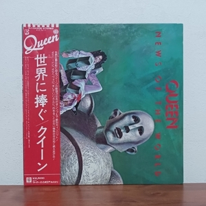 帯付LP/ クイーン☆QUEEN「世界に捧ぐ / NEWS OF THE WORLD」伝説のチャンピオン　ウィー・ウィル・ロック・ユー　永遠の翼