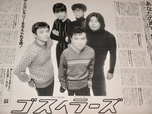 ゴスペラーズ　　1996年〜2013年　切り抜き 361ページ＋付録ポスター2枚　　ソロ含む　The Gospellers