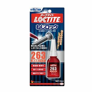 LOCTITE(ロックタイト) ねじロック 263 高強度タイプ 10ml - 金属製のねじのゆるみ止め及びシール、取り