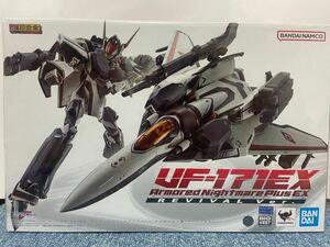 マクロスF DX超合金 VF-171EX アーマードナイトメアプラスEX 早乙女アルト機 リバイバルVer バンダイ 未開封品