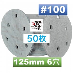 マジックペーパー サンドペーパー #100 6穴 50枚 125mm 折れ防止外箱入れ ダブルアクションサンダー サンディング ディスクペーパー fb