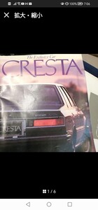 希少品レア旧車　TOYOTA CRESTA カタログ　初代クレスタカタログ　35p　GX51 トヨタ GX51クレスタカタログ