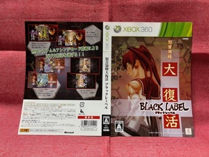 XBOX360★怒首領蜂大復活 ブラックレーベル ダミージャケット★非売品・新品・未使用品・即決有