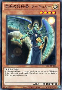 遊戯王 英知の代行者 マーキュリー ノーマル ストラクチャーデッキR ロスト・サンクチュアリ SR12-JP005 効果モンスター 光属性 天使族