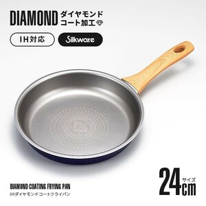 フライパン ダイヤモンドコート IH対応 24cm 焦げ付かない 軽量 ダイヤモンド加工 調理用品 調理器具 アイメディア