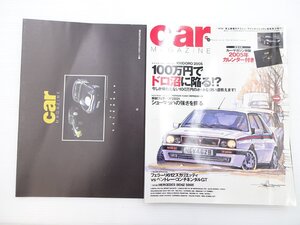 H3L carMAGAZINE/ランチアデルタHFインテグラーレ16V アルファ155 MGRV8 シトロエンXM ルノー21ターボ VWゴルフGTI フェラーリF2001 66