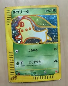 ポケモンカード　チコリータ