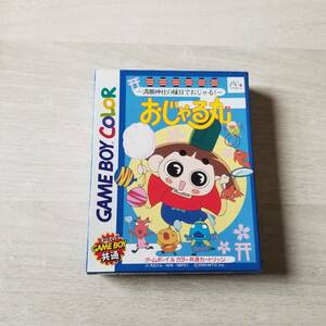 ★GB　おじゃる丸 ～満願神社の縁日でおじゃる～ 　　　箱説付き　　何本でも送料370円★