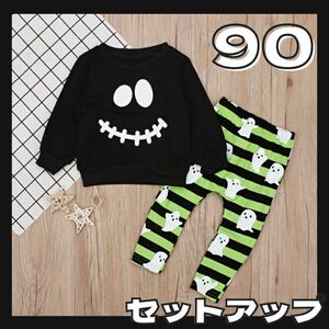 ハロウィン セットアップ オバケ ゴースト キッズ 縞模様 黒　90