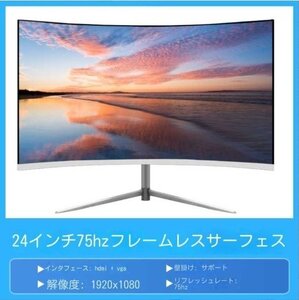 新品です*ゲームディスプレイ*液晶ディスプレイです*ゲーム用曲面ディスプレイです*ベゼルのない画面です*24インチです