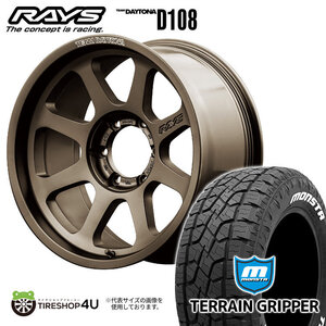 4本セット RAYS DAYTONA D108 17x8.0J 6/139.7 +0 JPJ MONSTA TERRAIN GRIPPER A/T 265/65R17 ホワイトレター ハイラックス プラド OF