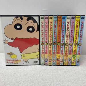 I1116D3 TVシリーズ クレヨンしんちゃん 嵐を呼ぶ イッキ見20 DVD 11巻セット セル版 臼井儀人 双葉社 じいちゃん見て見て！他