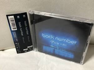 back number　アンコール 通常盤　レンタルUP CD　オールタイムベストアルバム BEST バックナンバー 高嶺の花子さん クリスマスソング 等